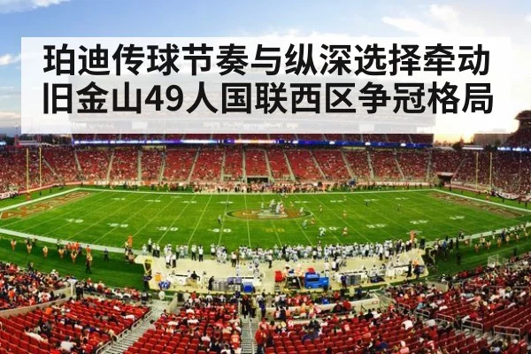 nfl football stadium game action
